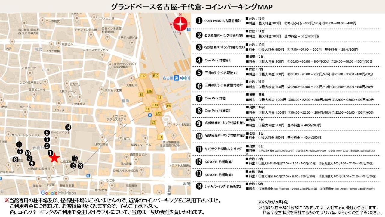 Grand Base -Nagoya Chiyokura- Hotel Exterior photo